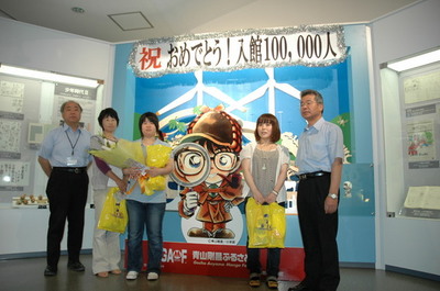 入館者10万人！