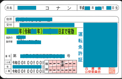 「コナン」さんが来館されました★