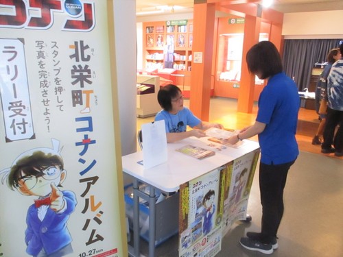 北栄町コナンアルバム１