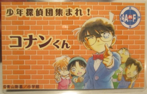 「コナン」さんが来館されました★