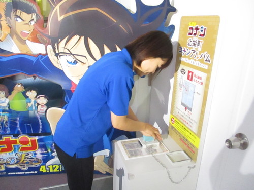 北栄町コナンアルバム１