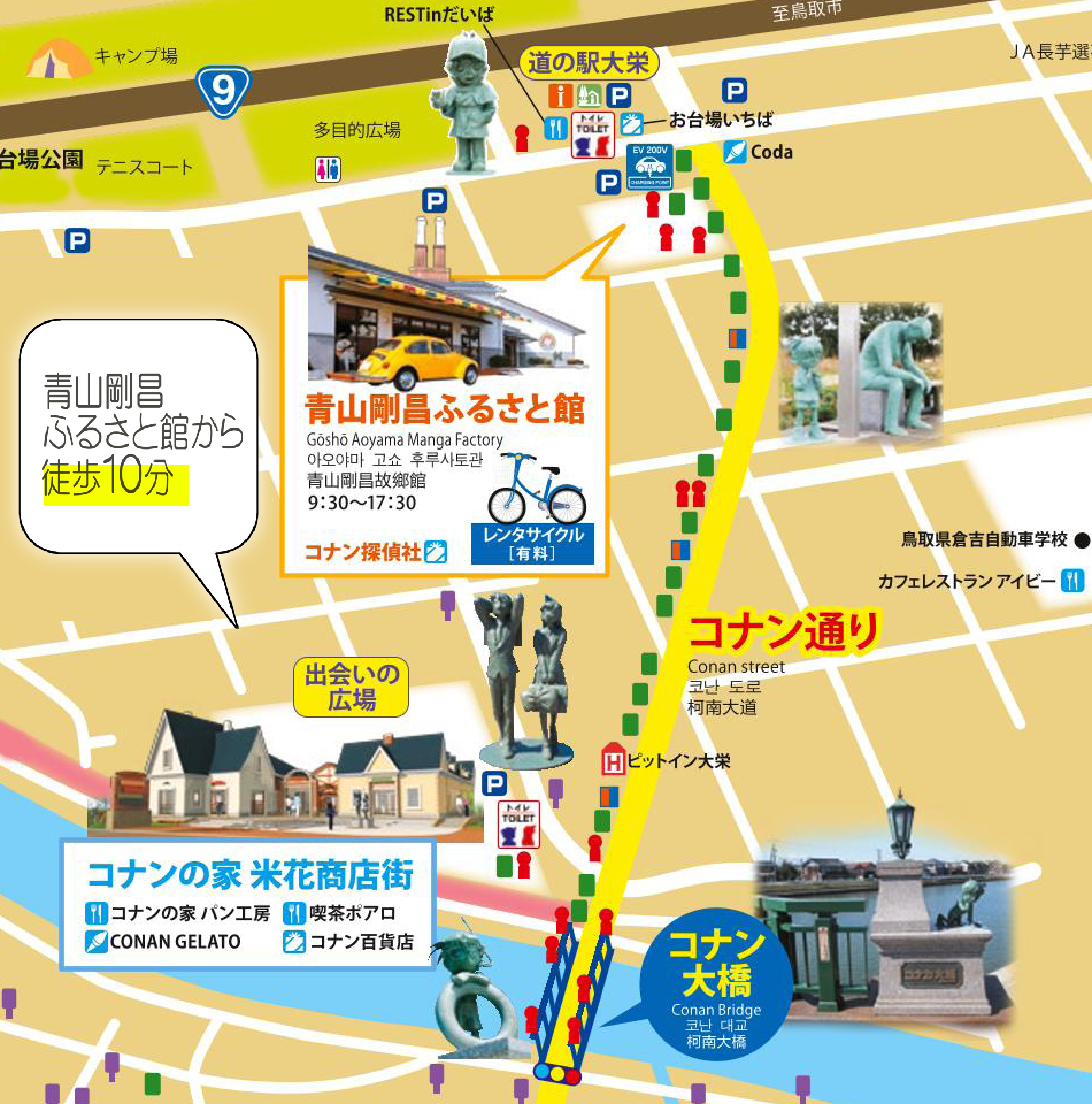 ◆米花商店街MAP