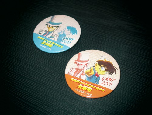 北栄町コナンアルバム２