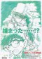劇場版「名探偵コナン」最新作