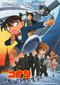 劇場版『名探偵コナン　天空の難破船』　いよいよ公開！