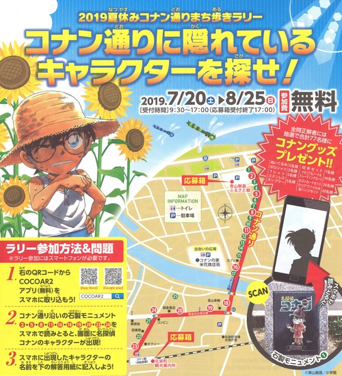 名探偵コナン 七夕短冊風木製しおり