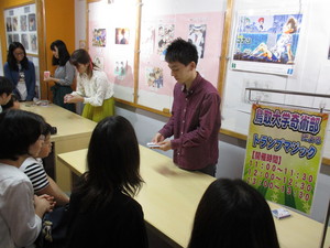 鳥取大学奇術部マジック☆★☆