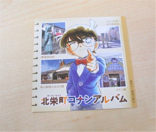 「北栄町コナンアルバム」に参加して来ました！