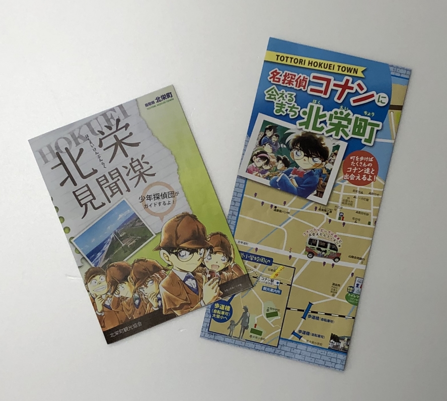 Let’s Stroll on Conan Street with the Guide Map in Hand!!