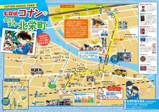 北栄町内MAP