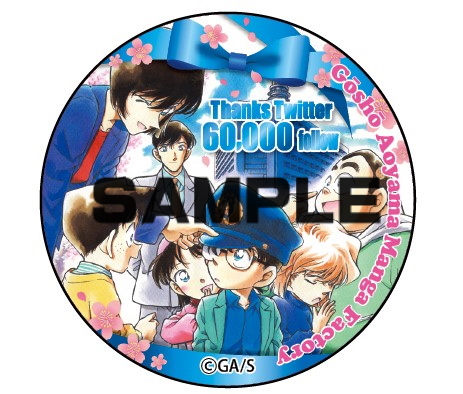 大栄町 コナン券 地域振興券レプリカ』平成11年（1999年） 名探偵