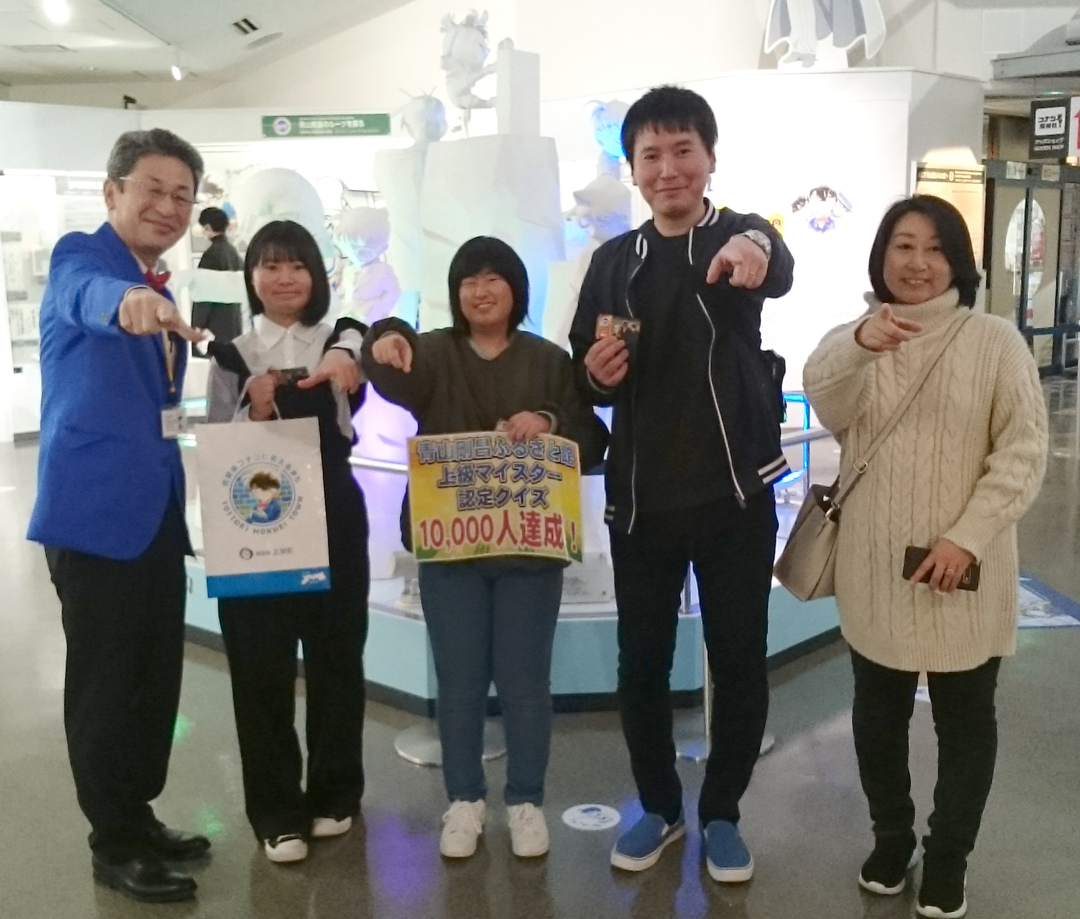 青山剛昌ふるさと館上級マイスター認定者が10,000人を達成！