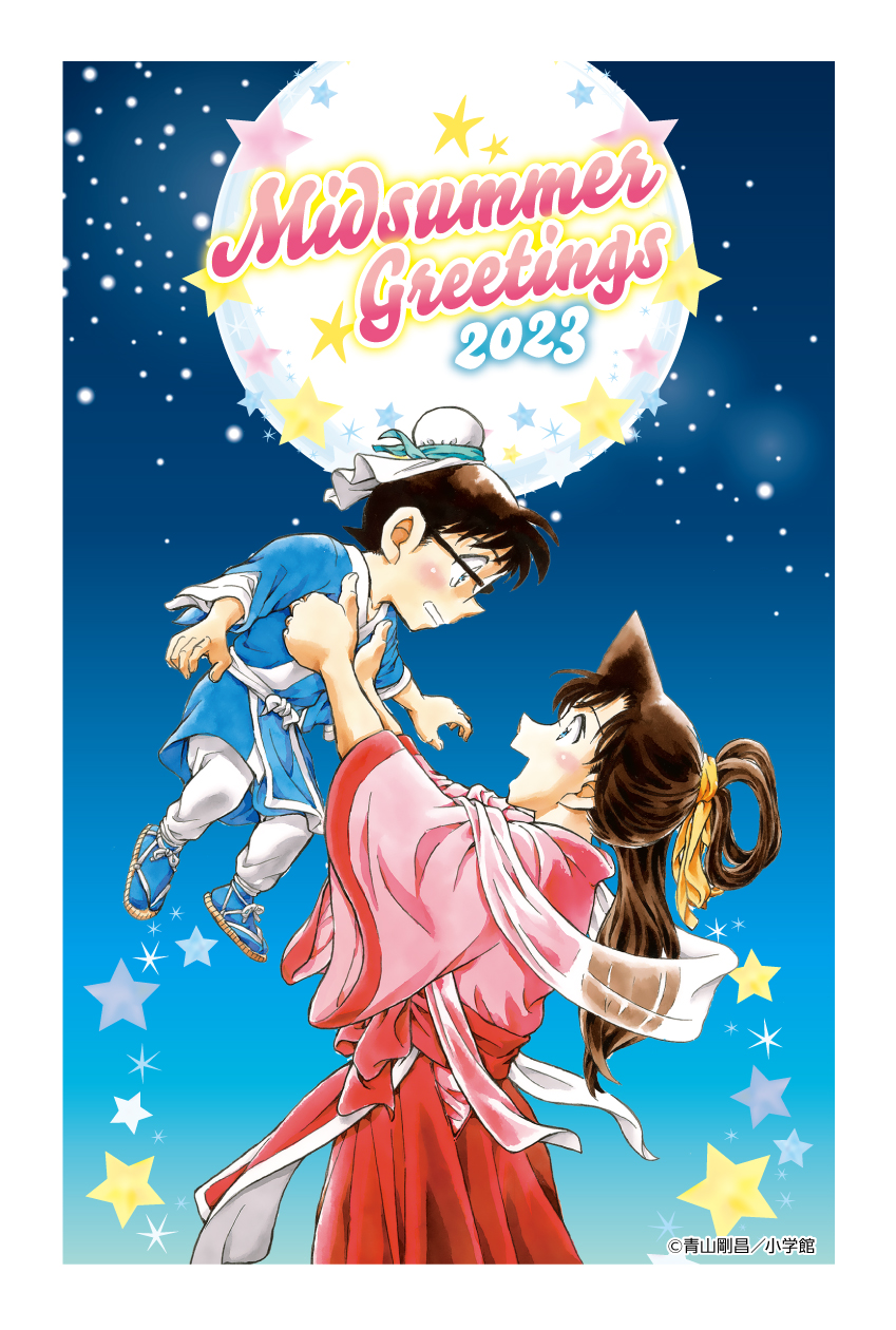 イベント情報|青山剛昌ふるさと館