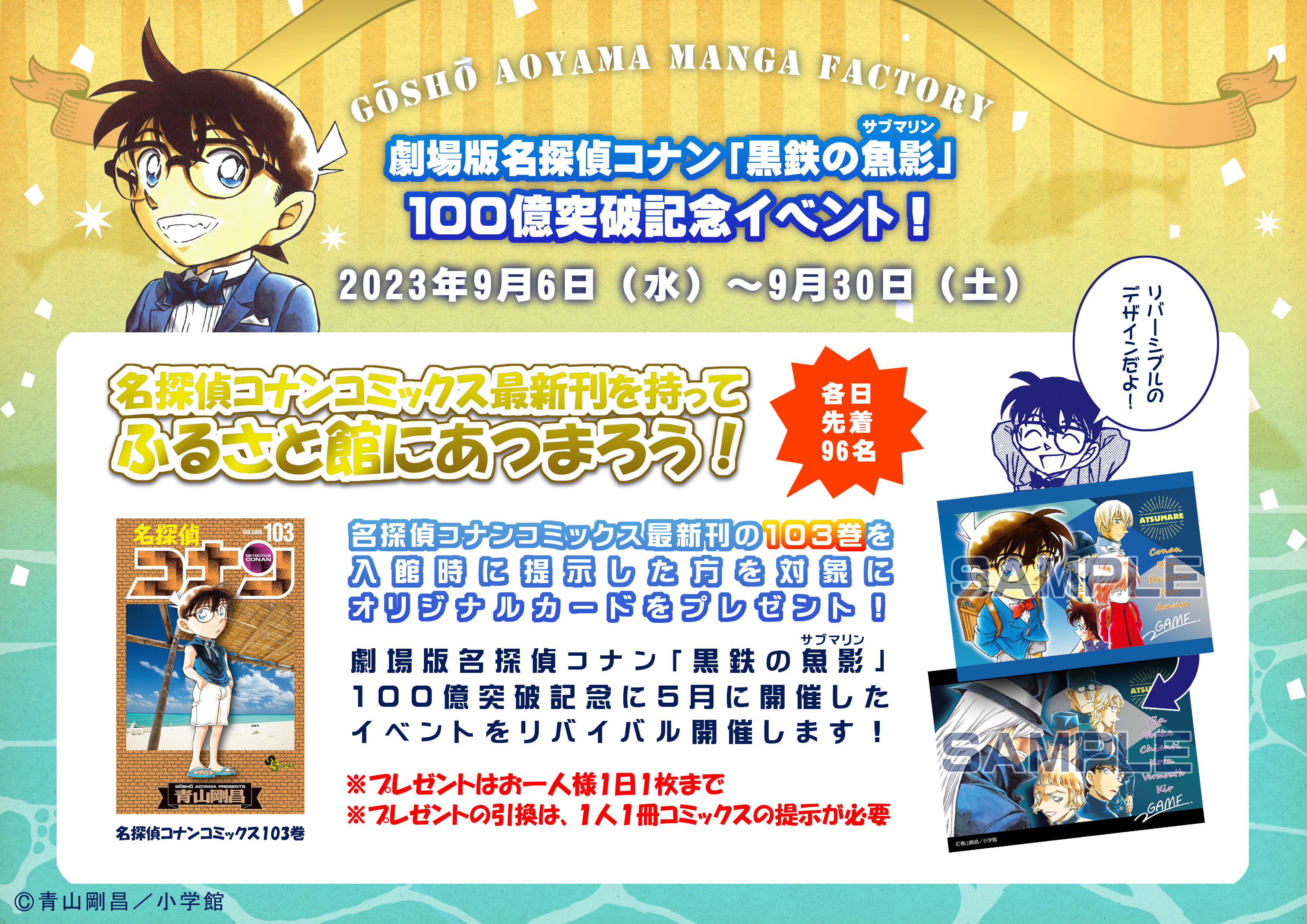 【イベント終了】　【100億突破記念イベント】オリジナルカードプレゼント！