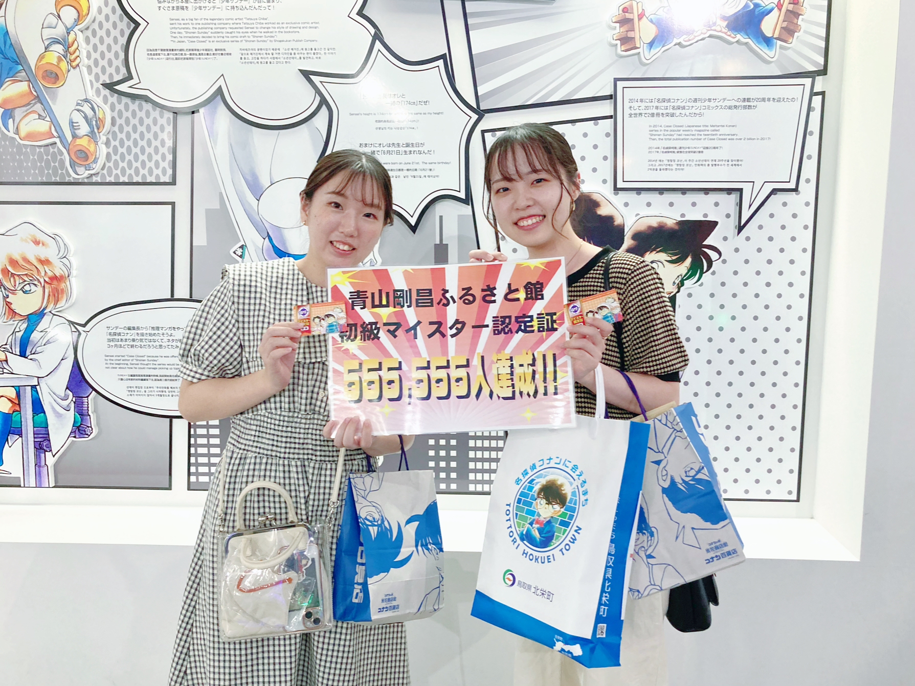 初級マイスター555,555！