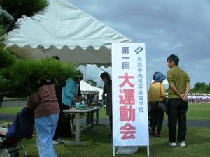 32年ぶりの運動会です！