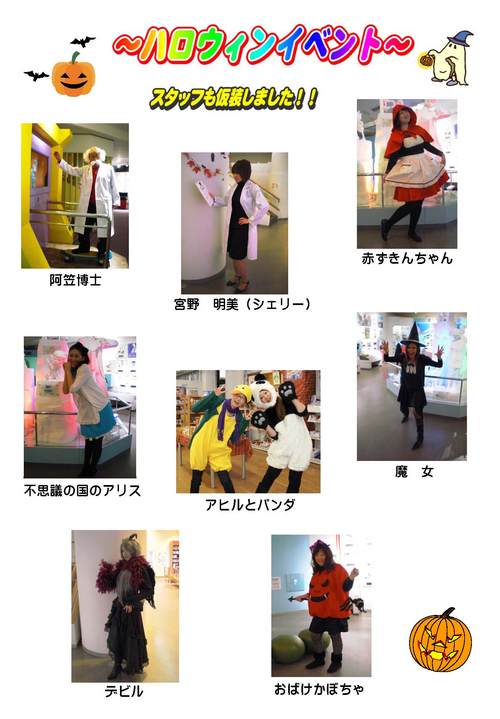 ハロウィンでスタッフも仮装しました！