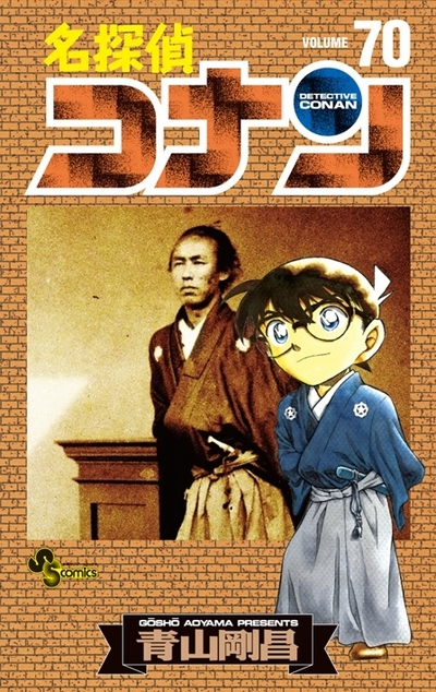 名探偵コナン コミック 1-106巻セット (小学館) | 青山剛昌 |本