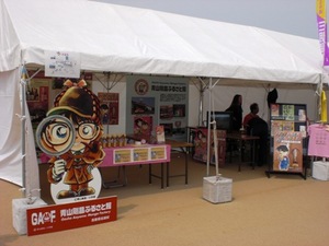 中部はひとつ！ことうら物産館まつり！