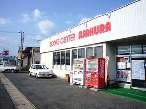 地元の本屋さんには実は…