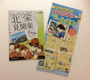 Let’s Stroll on Conan Street with the Guide Map in Hand!!