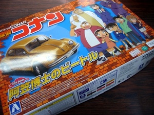 阿笠博士の１／２４スケールビートル♪