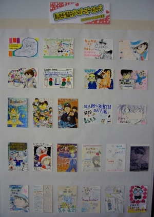 青山先生・怪盗キッドへのBDメッセージを展示中！