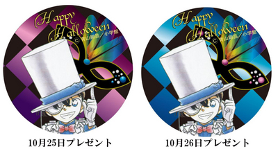 ハロウィンイベント
