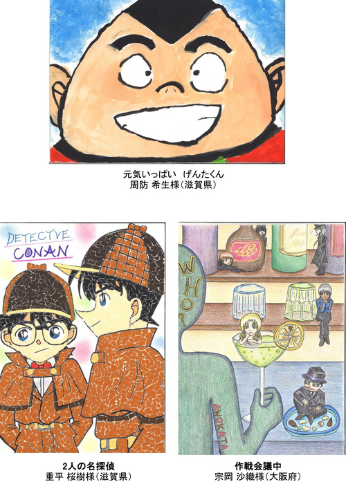 名探偵コナンイラストコンテスト特別賞発表！