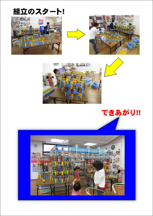 一畳鉄道おもちゃ展！