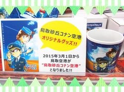 北栄町散策レポート☆その①☆