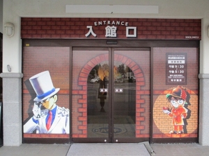 ふるさと館New入館口！！