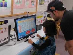 JAF子ども免許証作成開催!