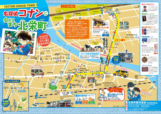 ◆米花商店街写真等4