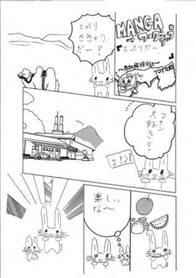 １０月１６日まんがワークショップ体験作品①