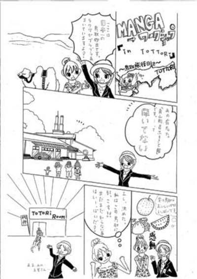 １０月１６日まんがワークショップ体験作品③