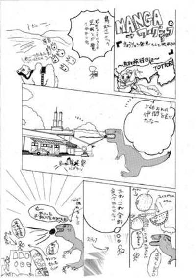 10月30日まんがワークショップ参加者作品