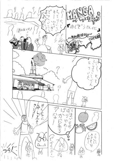 11月13日まんがワークショップ参加者作品①