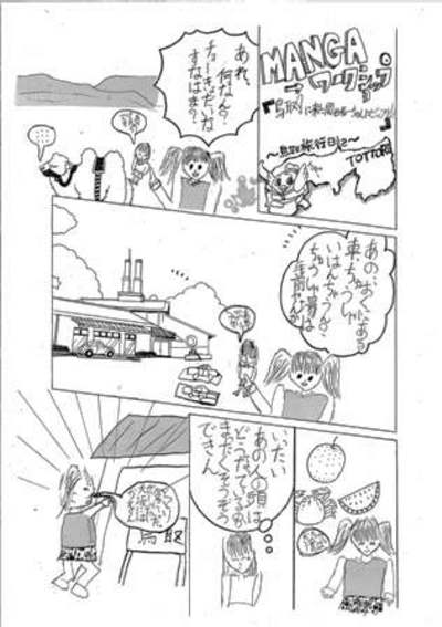 11月27日まんがワークショップ体験作品