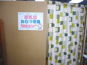 新しいパーテーションきました！