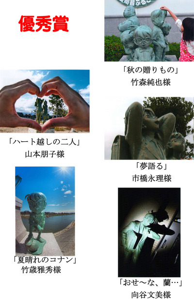 フォトコンテスト２次審査結果！