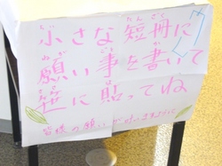 七夕♪♪