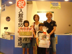 祝★ふるさと館入館者５５万人突破！！！