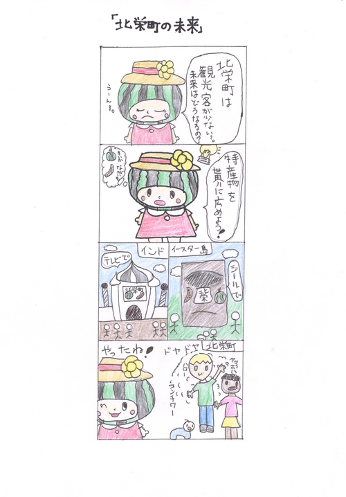４コママンガ大賞入賞者発表！（小・中学生の部）