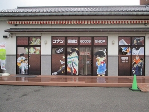 ふるさと館New入館口！！