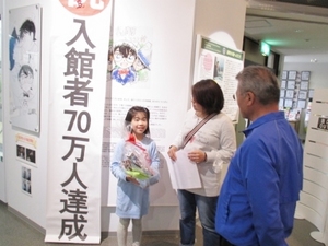 祝☆入館者70万人達成!!