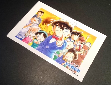 「コナンの家 米花商店街」スタンプラリー♪
