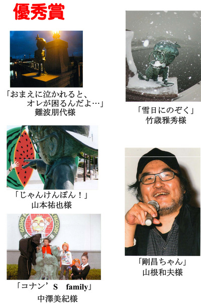 フォトコンテスト２次審査結果！