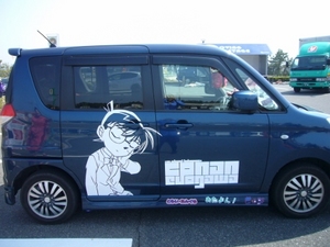 かっこいい☆★コナン痛車でご来館！