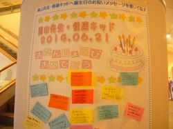 お誕生日☆彡